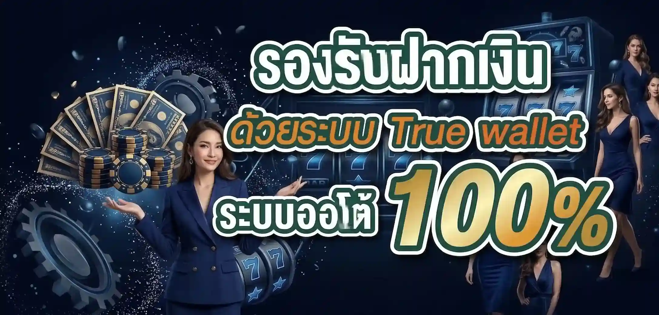 lottofree โปรโมชั่น